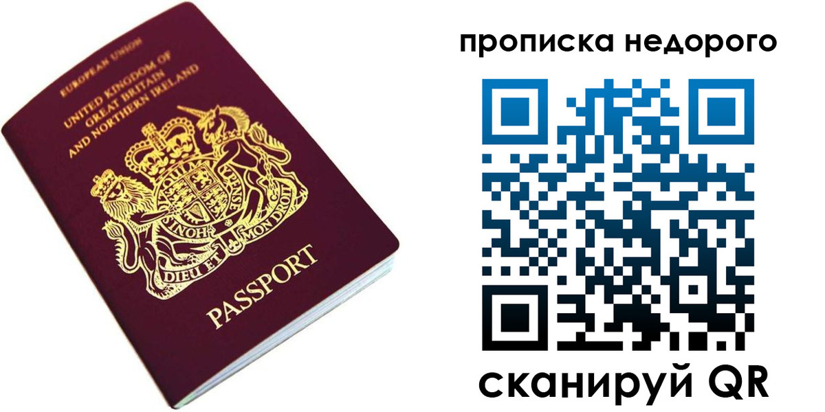 временная регистрация адрес в Учалы