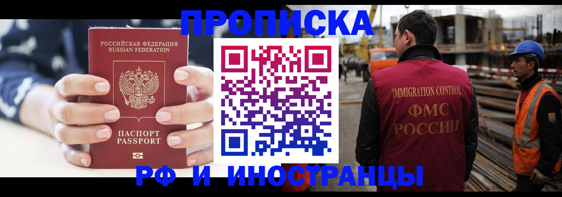 временная регистрация 2025 в Учалы