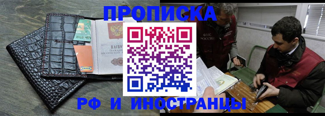 прописка паспорт в Учалы