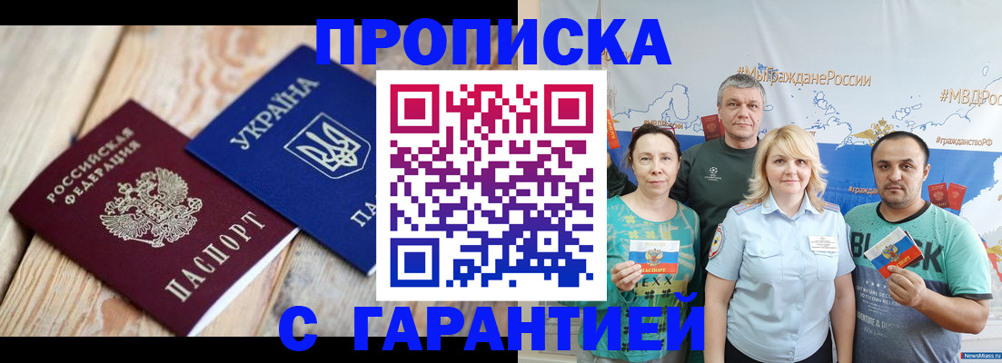 прописка для военкомата в Учалы