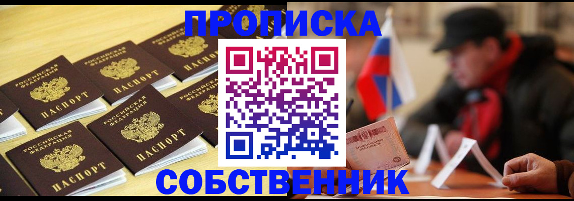где прописаться в Учалы