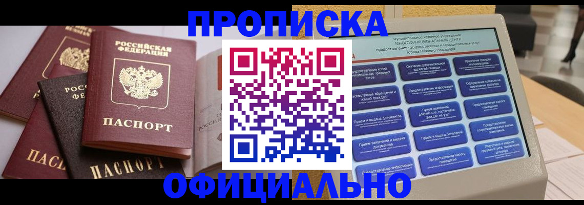 найти адрес прописки в Учалы